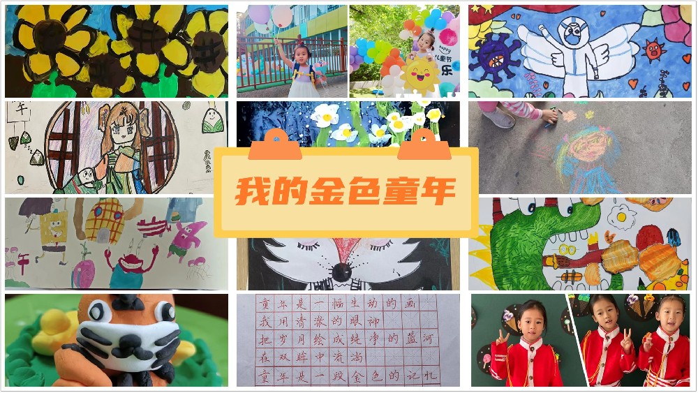 童心同樂(lè)|中選自控成功開展 “我的金色童年”主題活動(dòng)